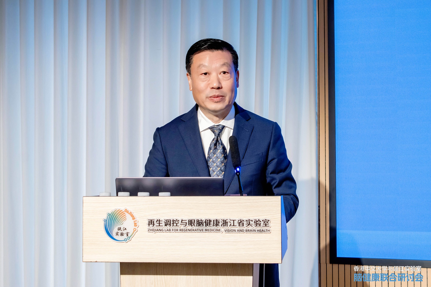 宋伟宏院士致辞.jpg