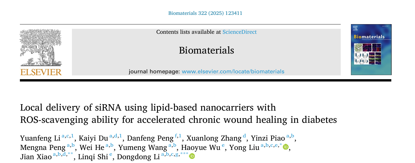 肖健Bio1.png