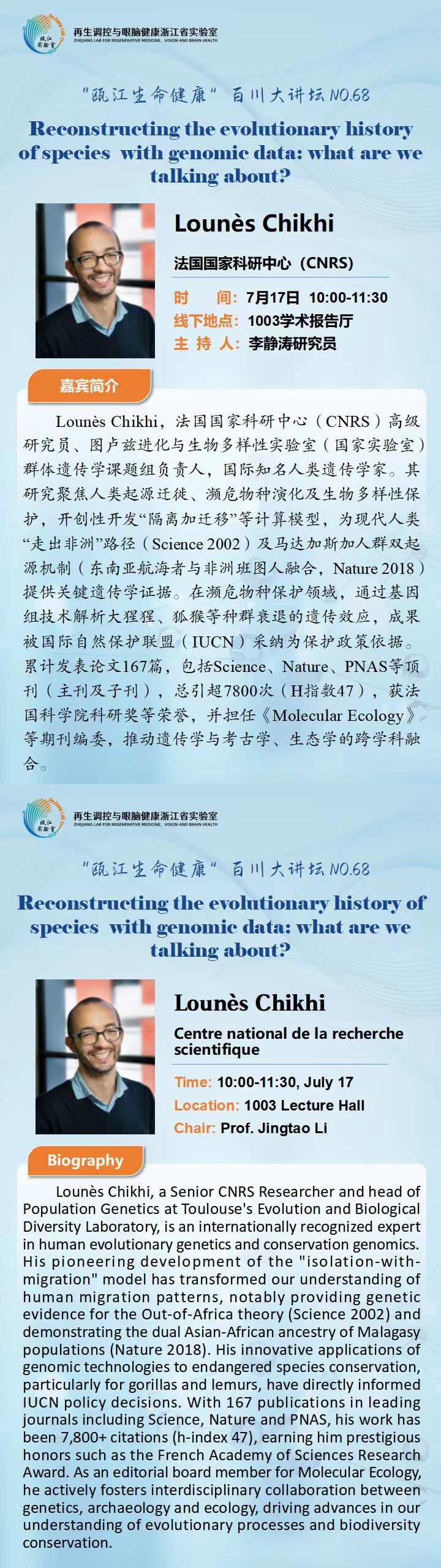 学术报告.jpg
