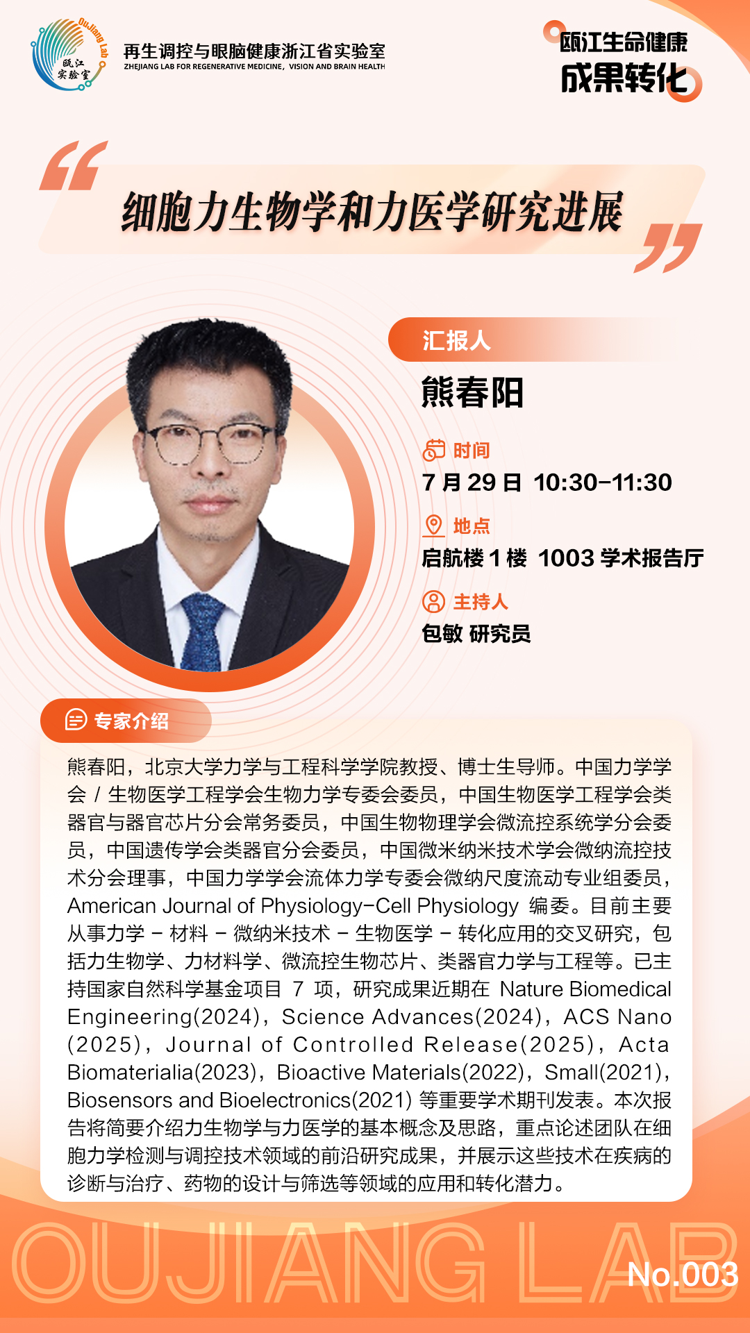 熊春阳.jpg