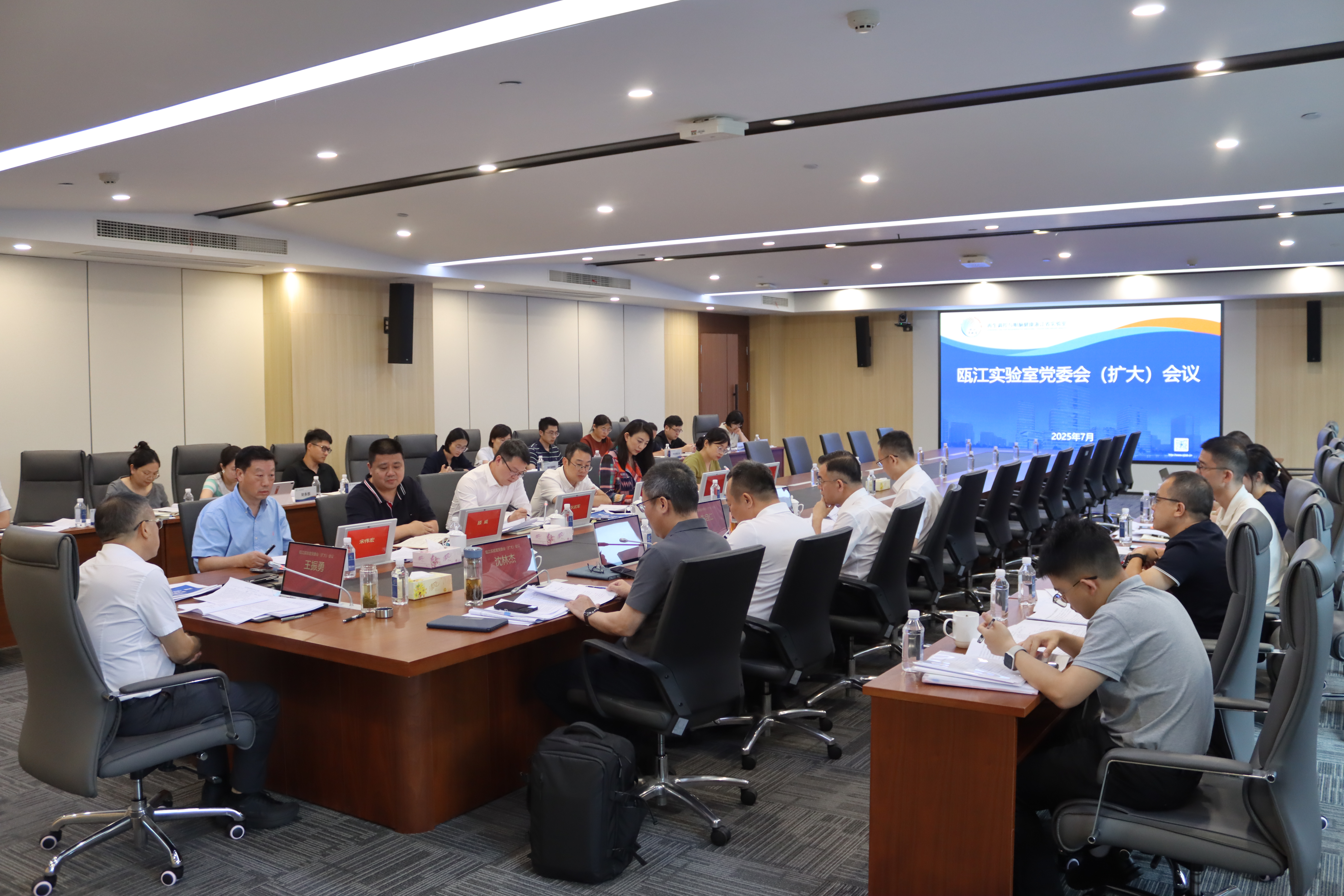 党委会最终封面.jpg