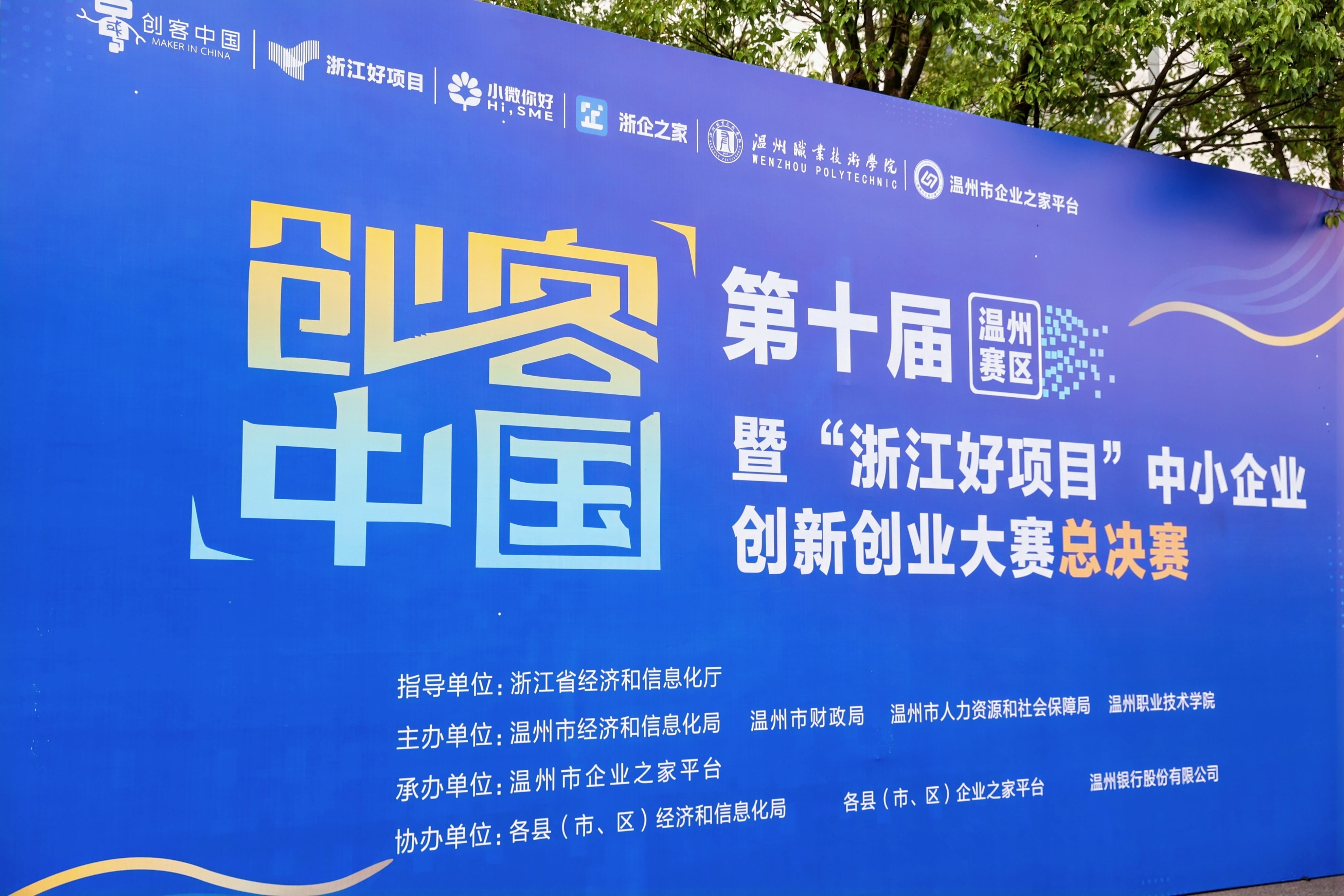 创客大赛大景1.png