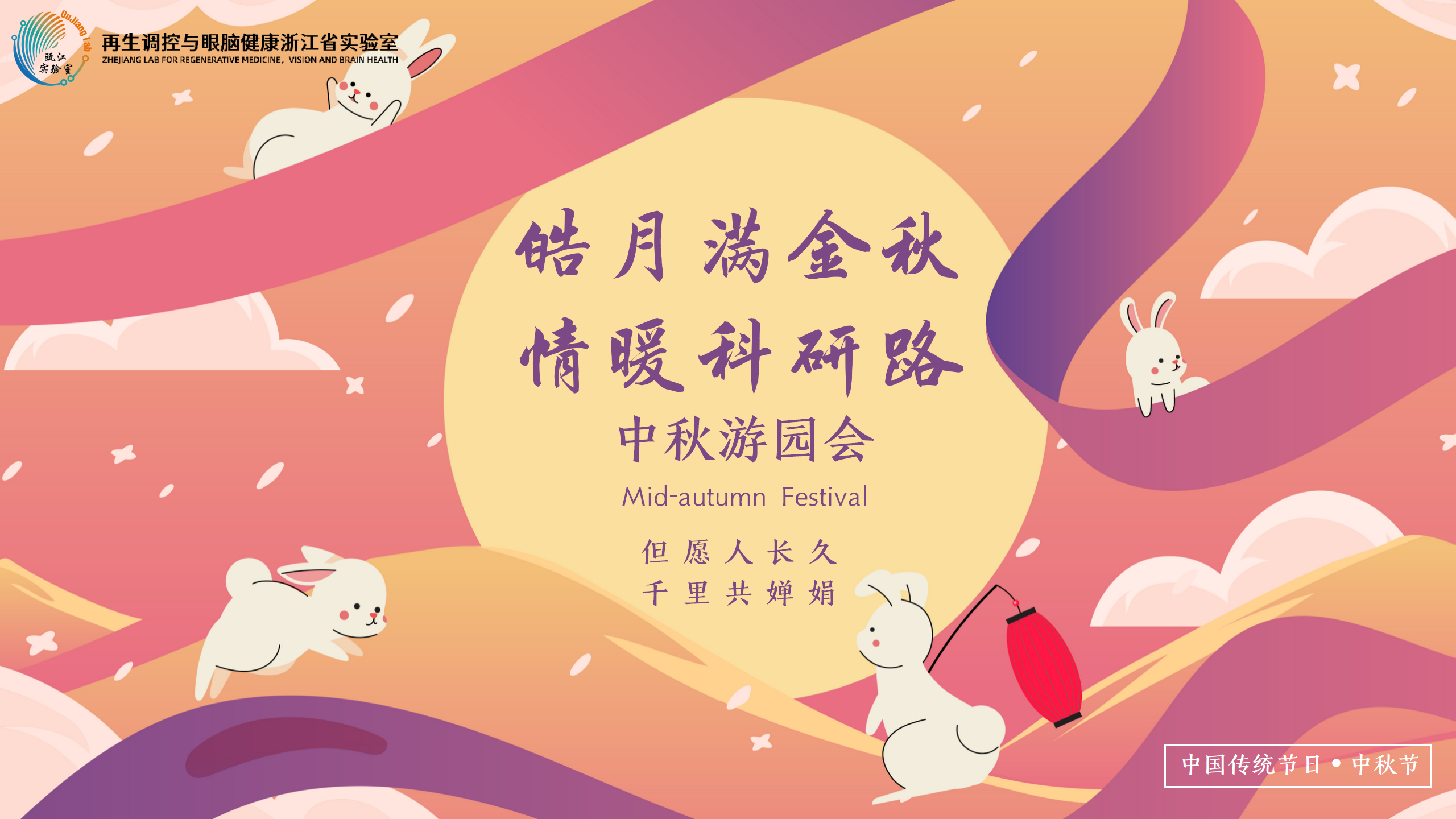 1759216737955052331.png 研究生中秋1.png