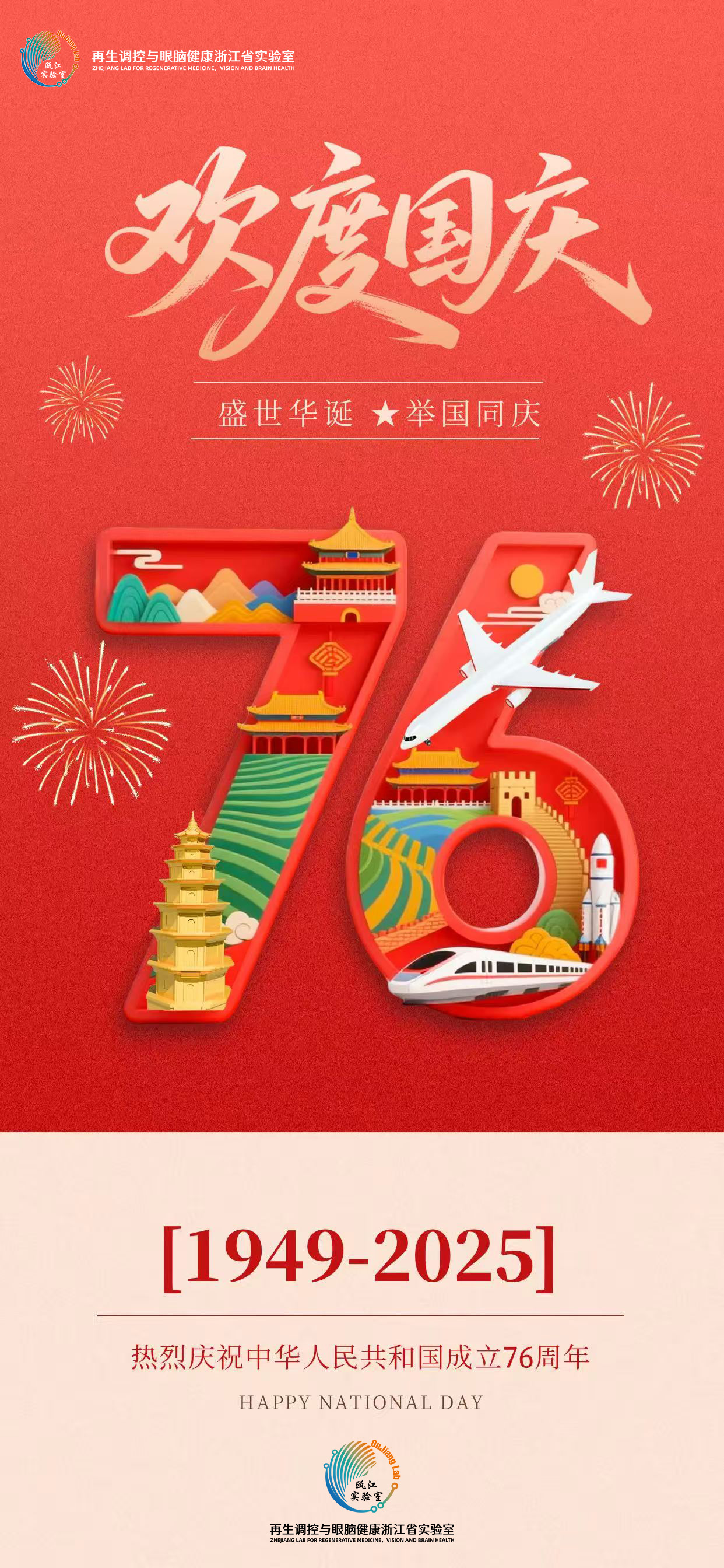 国庆封面3.jpg