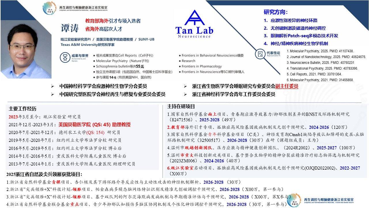 1765415691764053752.png 谭涛招聘1.png