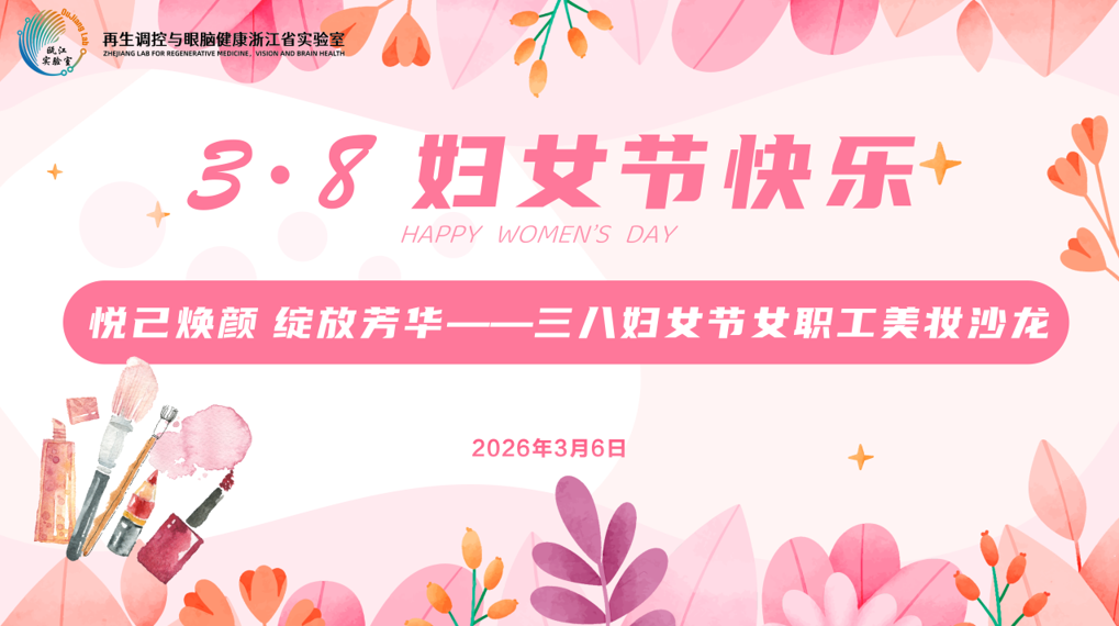 1773018890888056166.png 38美妆活动封面1.png