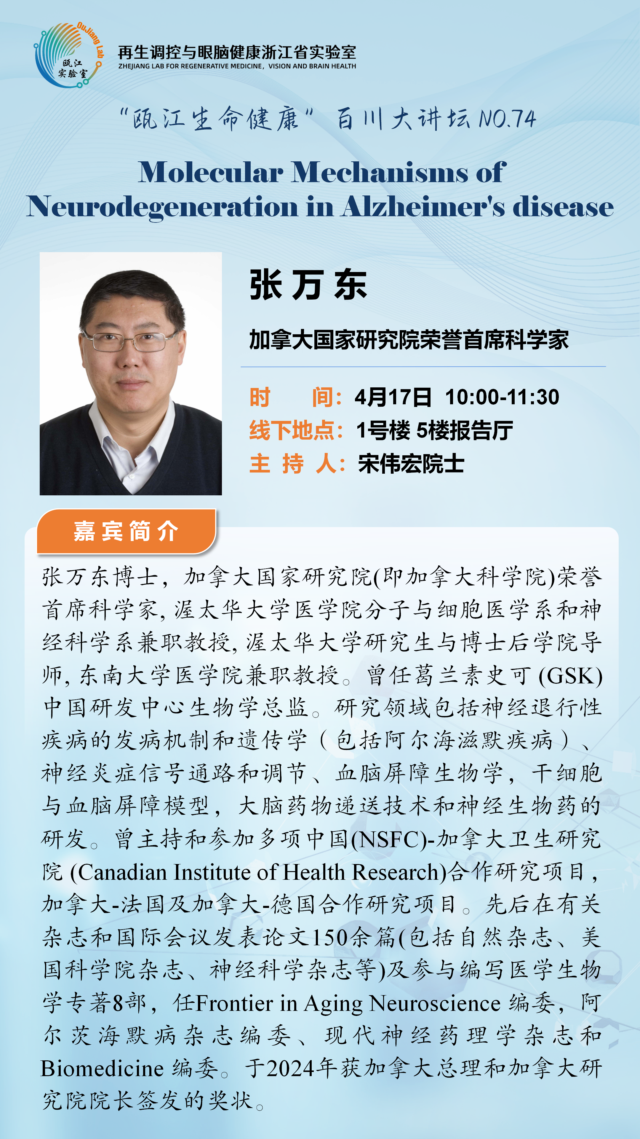 张万东.png