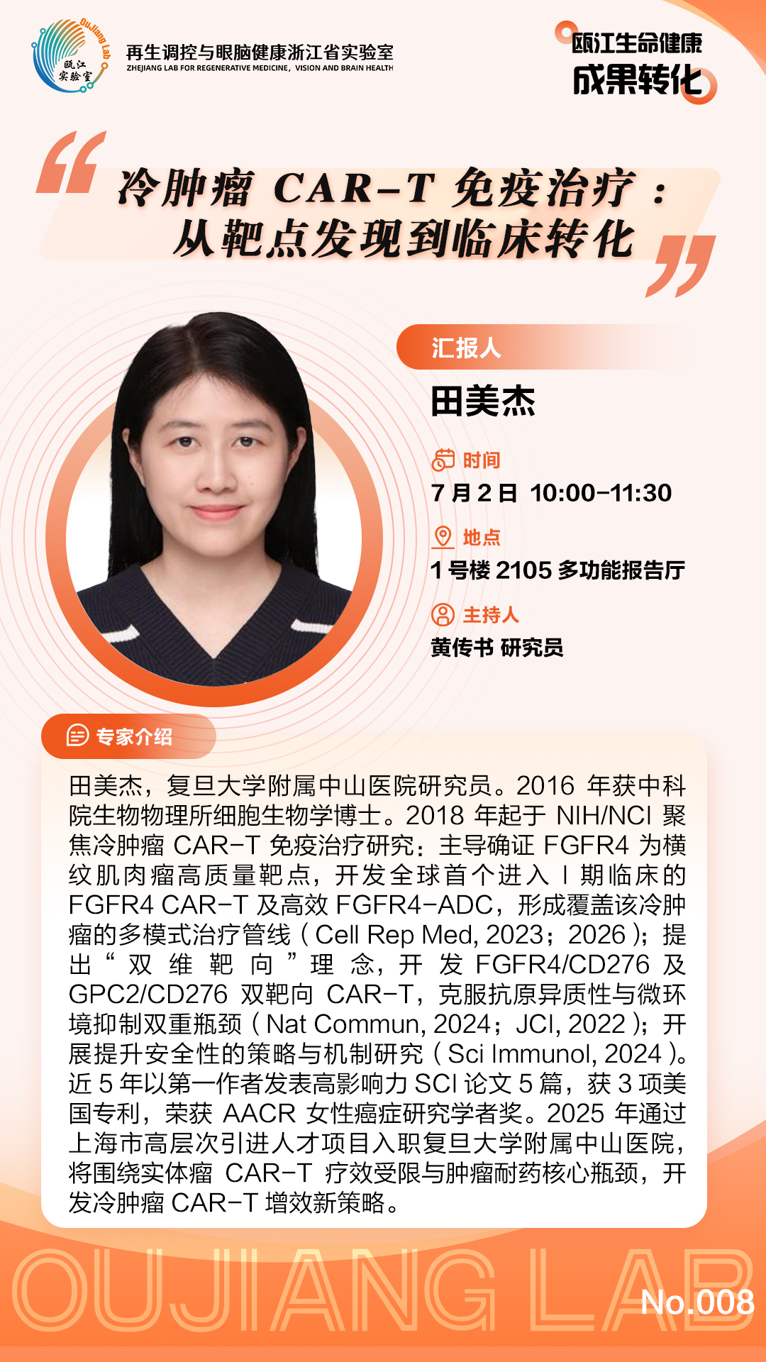 成果转化论坛.jpg