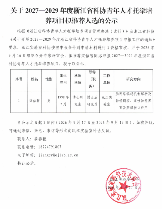 公示.png