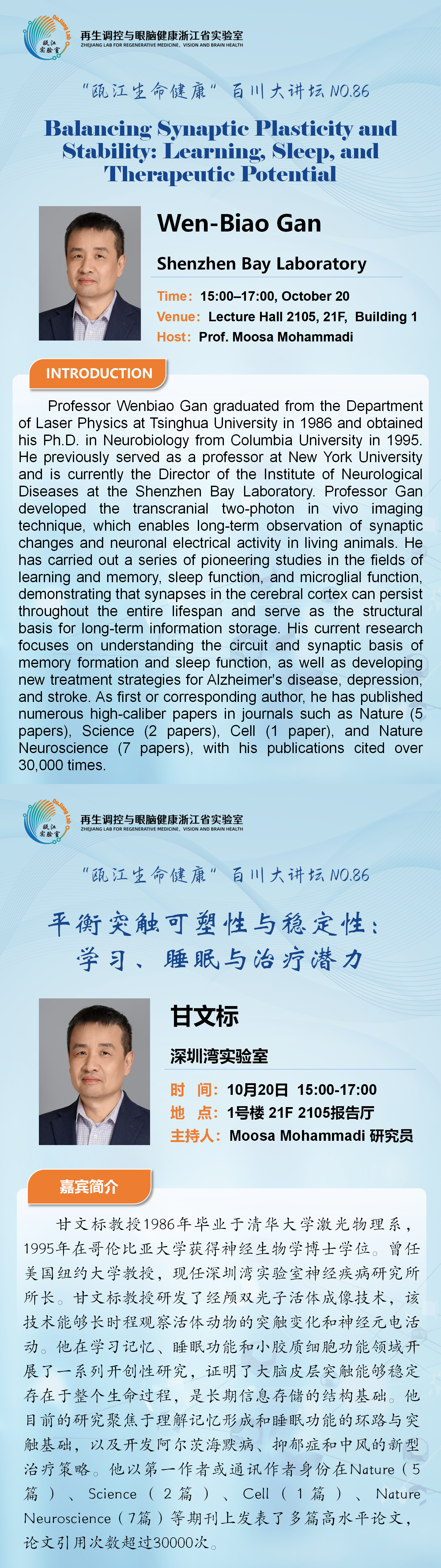 1015学术预告.png